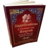 Supplications & Treatment with Ruqyah (Pocket size)