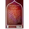 Supplications & Treatment with Ruqyah (Pocket size)